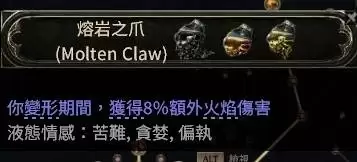 流放之路20.4萨满月光冰冰狼构筑分享