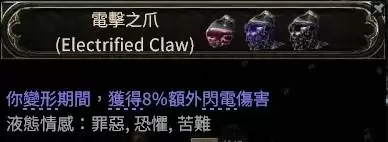 流放之路20.4萨满月光冰冰狼构筑分享