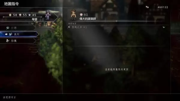 八方旅人0全历战武器获取攻略