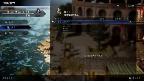 八方旅人0全禁忌武器获取攻略