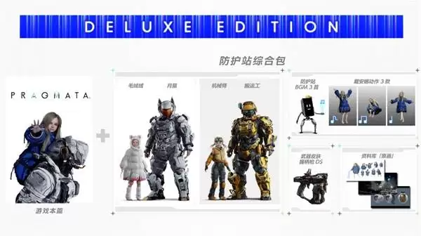 虚实万象预购及豪华版奖励说明 豪华版有哪些奖励