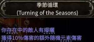 流放之路20.4萨满月光冰冰狼构筑分享