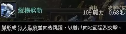 流放之路20.4萨满月光冰冰狼构筑分享