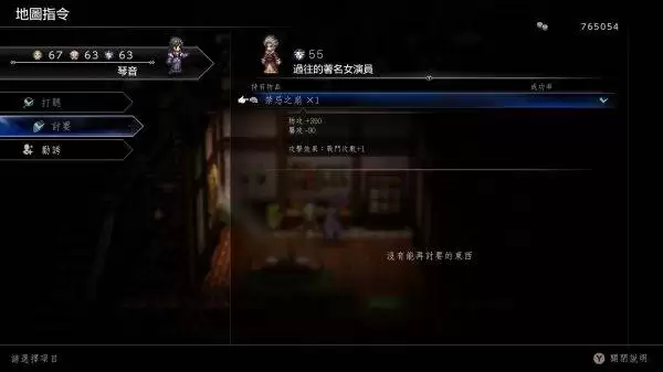 八方旅人0全禁忌武器获取攻略