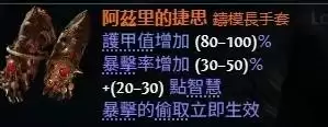 流放之路20.4亚马逊投弹流Build分享 亚马逊投弹流怎么构筑