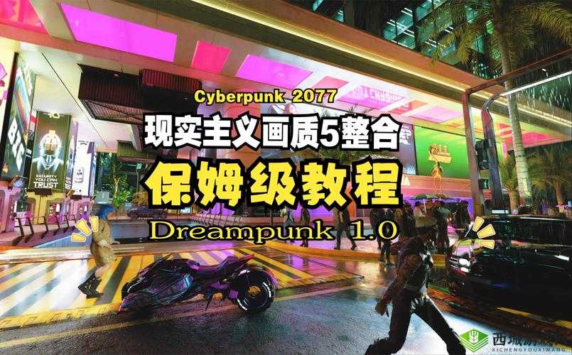 赛博朋克 2077 云顶 VIP 门禁卡获取指南