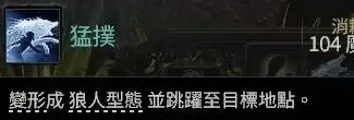 流放之路20.4萨满月光冰冰狼构筑分享