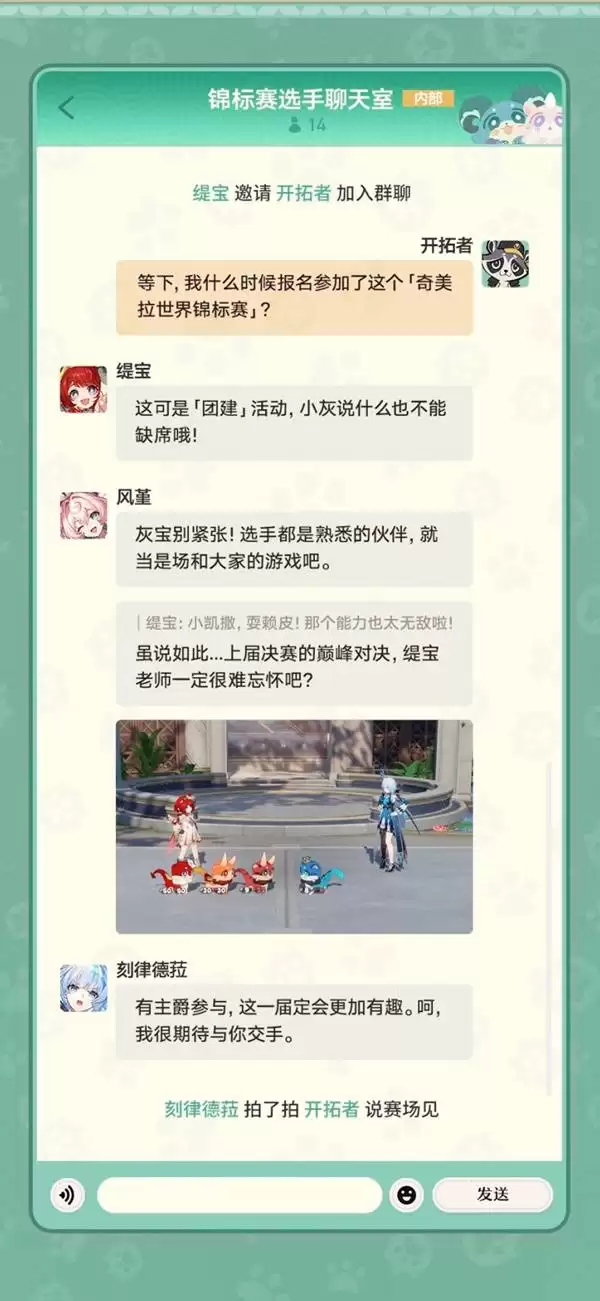 崩坏星穹铁道黄金嗷呜大师赛玩法说明 奇美拉大师赛活动介绍