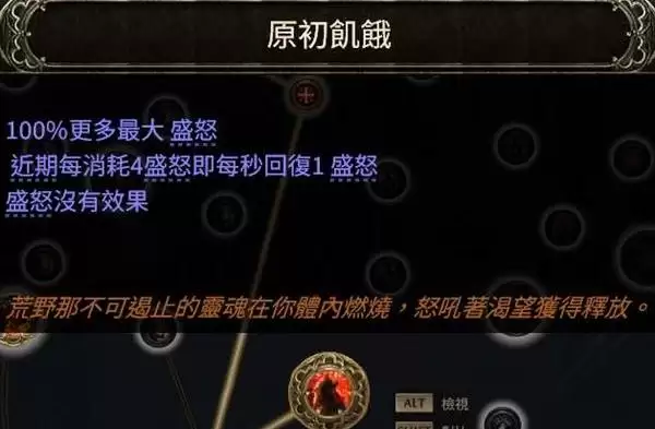 流放之路2德鲁伊冰狼大招流构筑推荐