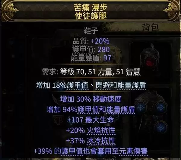 流放之路2德鲁伊冰狼大招流构筑推荐