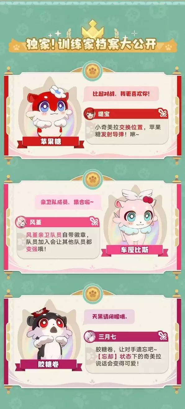 崩坏星穹铁道黄金嗷呜大师赛玩法说明 奇美拉大师赛活动介绍