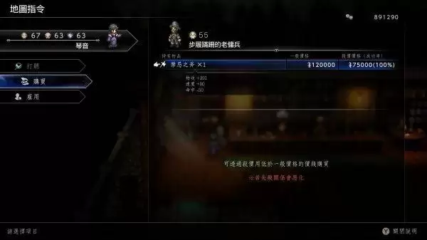 八方旅人0全禁忌武器获取攻略