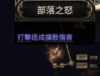 流放之路2德鲁伊冰狼大招流构筑推荐