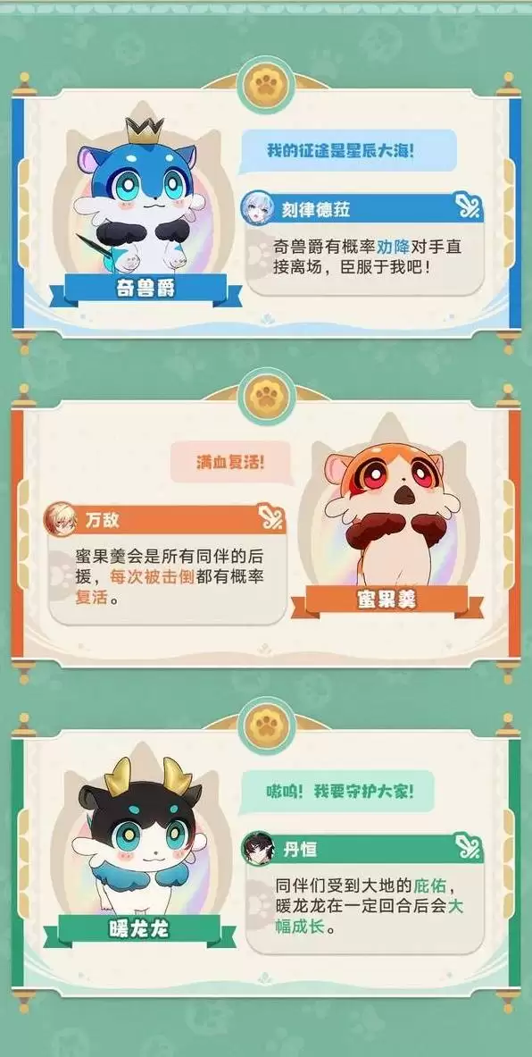 崩坏星穹铁道黄金嗷呜大师赛玩法说明 奇美拉大师赛活动介绍