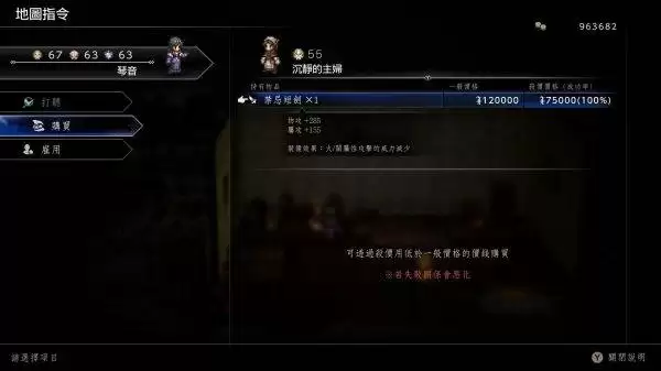 八方旅人0禁忌短剑获取攻略 禁忌短剑怎么获得