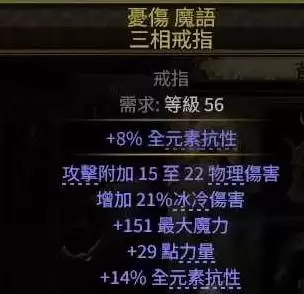 流放之路20.4狼人德配装加点参考 狼人德BD怎么搭配