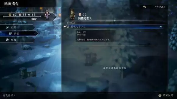 八方旅人0全历战武器获取攻略