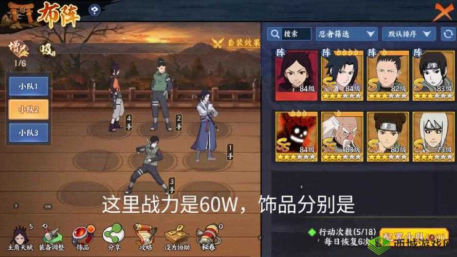 火影忍者手游：奇拉比忍界大战技能概览