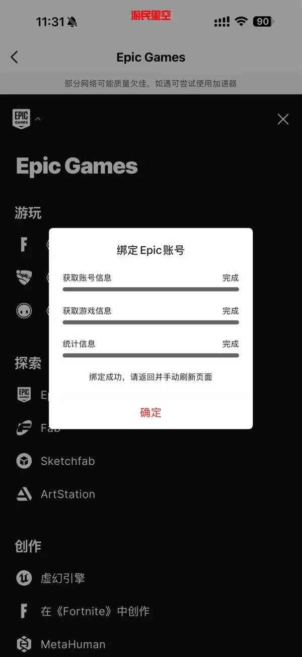 Epic喜加一霍格沃茨之遗领取教程