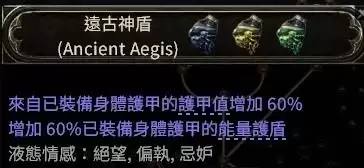 流放之路20.4萨满月光冰冰狼构筑分享