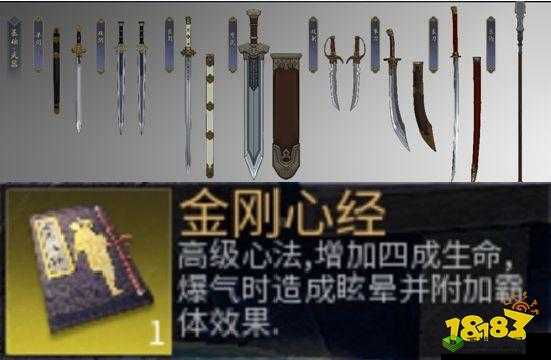 神功奇兵天赐无双，《武侠乂》手游最实用的武器心法搭配是什么？