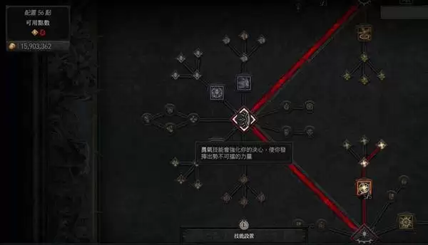 暗黑破坏神4S11审判圣骑开荒加点分享 圣骑士怎么加点