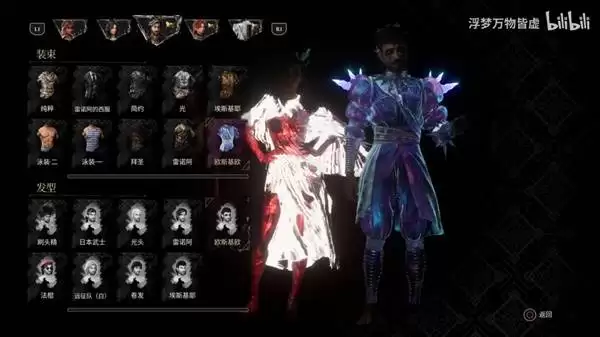 光与影33号远征队维尔索欧斯基欧服装获取方法