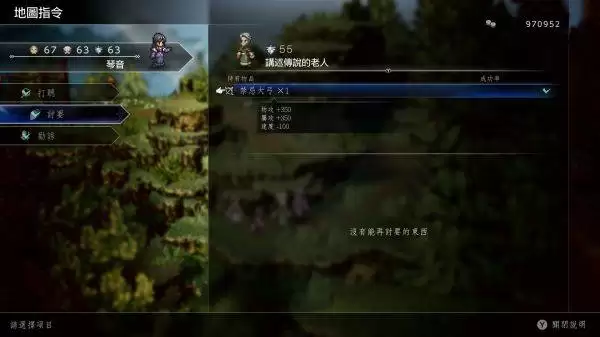 八方旅人0全禁忌武器获取攻略