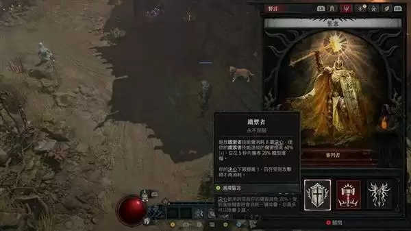 暗黑破坏神4S11审判圣骑开荒加点分享 圣骑士怎么加点