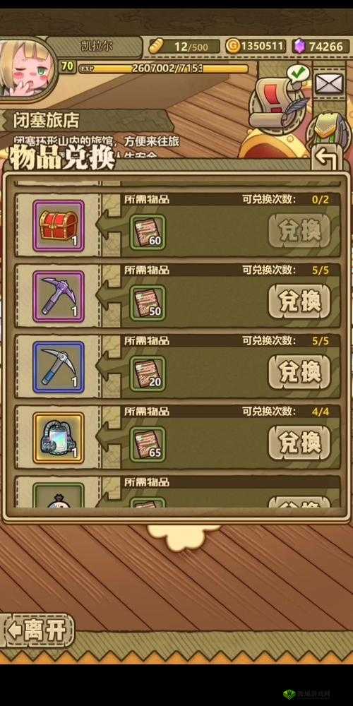 牧羊人之心小埋联动道具兑换大全览