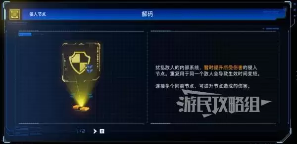 虚实万象Demo侵入节点效果介绍 侵入节点是什么