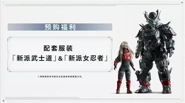 虚实万象预购及豪华版奖励说明 豪华版有哪些奖励