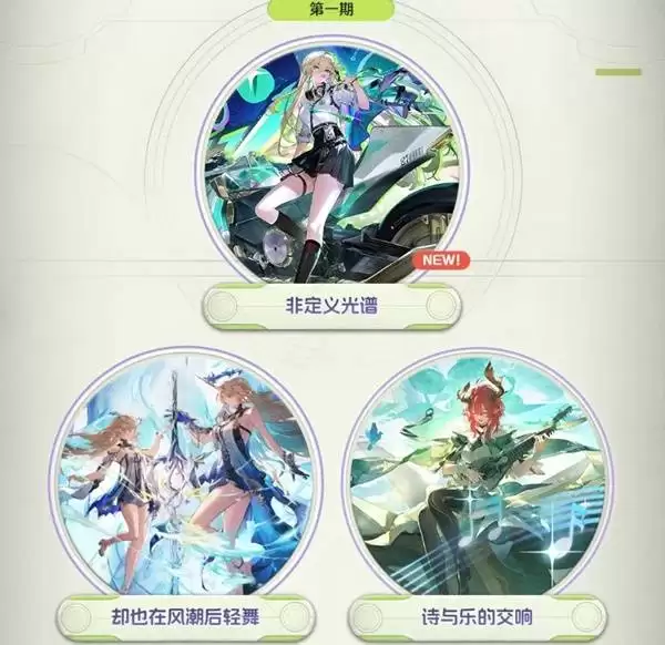 鸣潮3.0前瞻兑换码与内容汇总