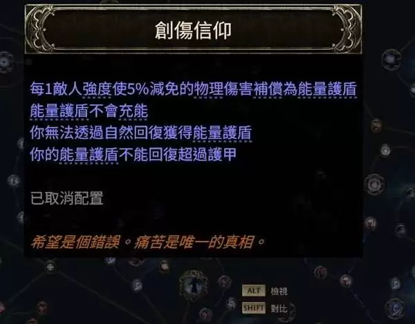 流放之路2德鲁伊冰狼大招流构筑推荐