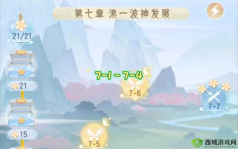 掌门太忙第七章攻略