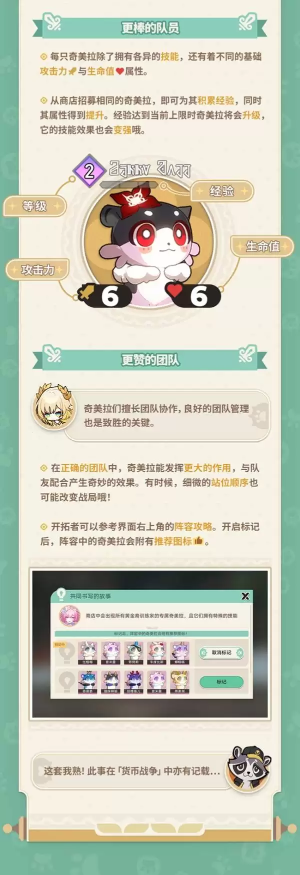 崩坏星穹铁道黄金嗷呜大师赛玩法说明 奇美拉大师赛活动介绍