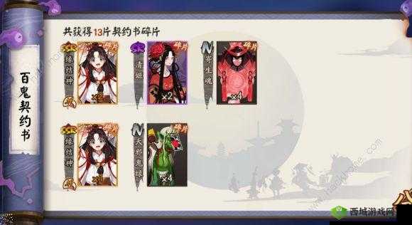 阴阳师铃鹿御前三途川相关问题答案