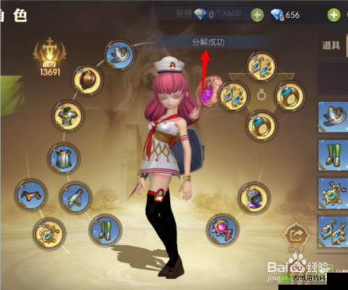 龙之谷 2 手游蜘蛛丝获取攻略