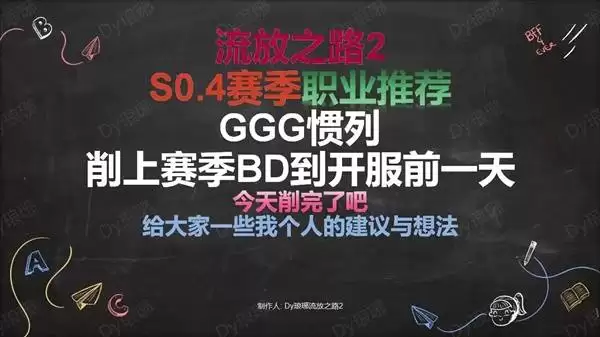 流放之路20.4赛季职业推荐 0.4职业强度排行