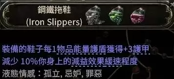 流放之路20.4萨满月光冰冰狼构筑分享