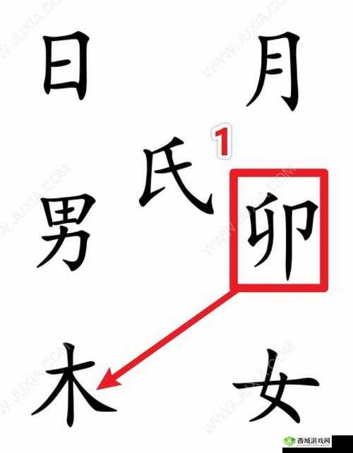 汉字魔法赋诗过关技巧分享
