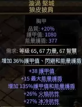 流放之路20.4德鲁伊狼人全屏炸构筑攻略