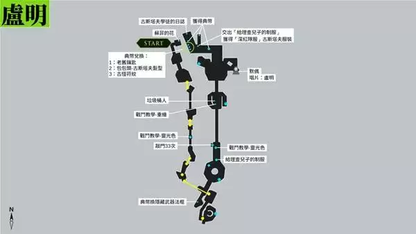 光与影33号远征队序章地图及收集品点位标注