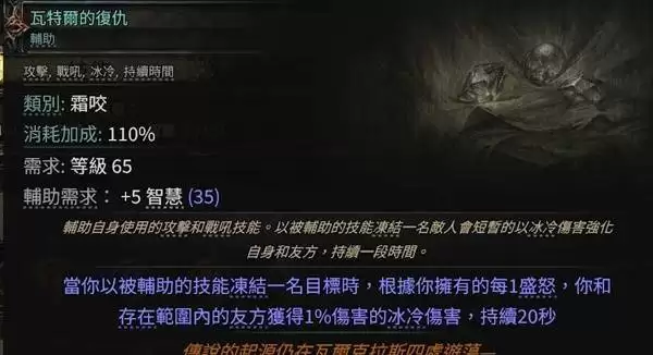 流放之路2德鲁伊冰狼大招流构筑推荐