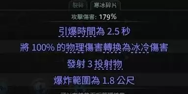 流放之路20.4萨满月光冰冰狼构筑分享