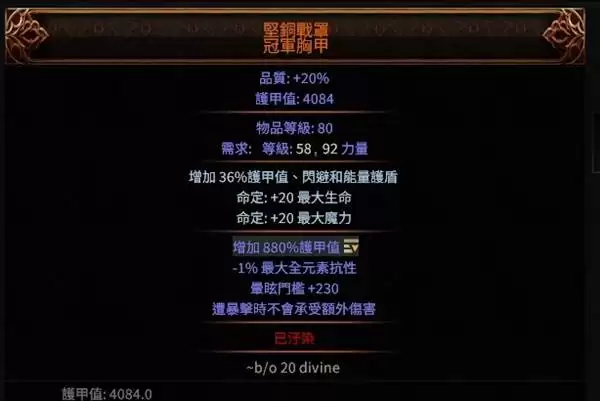 流放之路20.4萨满月光冰冰狼构筑分享