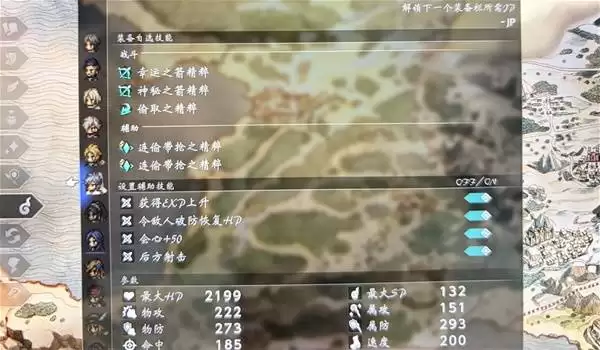 八方旅人0一次偷3个物品方法 怎么一次偷3个物品