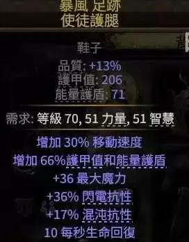 流放之路20.4狼人德配装加点参考 狼人德BD怎么搭配