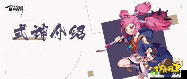 阴阳师百闻牌觉卡介绍