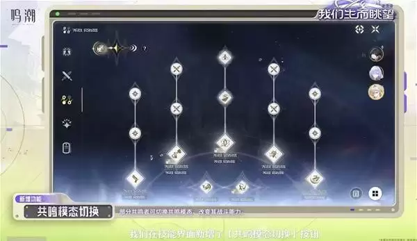 鸣潮3.0前瞻兑换码与内容汇总